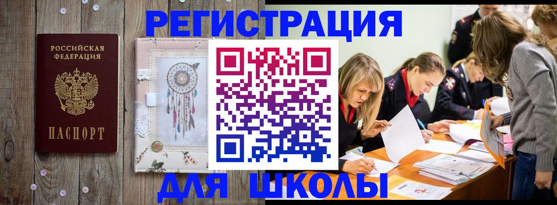 прописка 2025 в Берёзовском