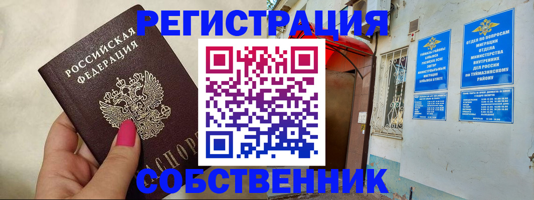 регистрация для школы в Берёзовском