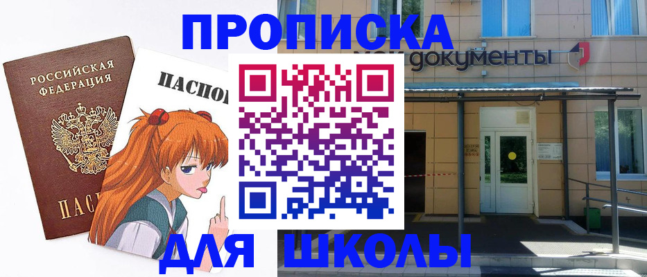 прописка иностранных граждан в Берёзовском