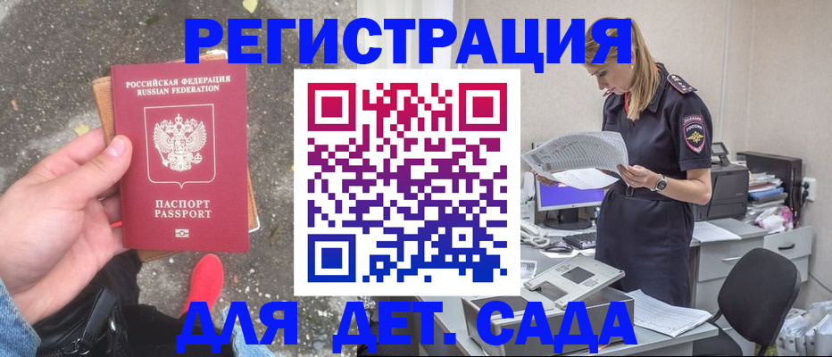 прописка в квартире в Берёзовском