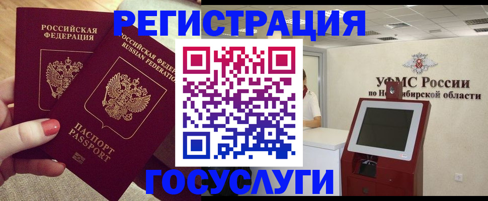 прописка поиск в Берёзовском