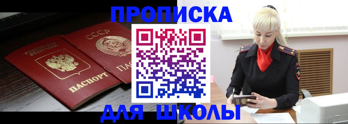 прописка для кредита в Берёзовском