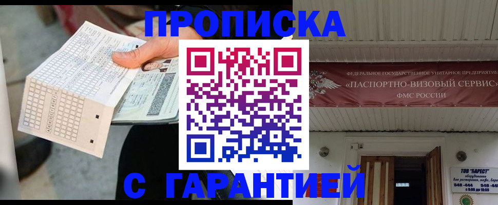 найти адрес прописки в Берёзовском