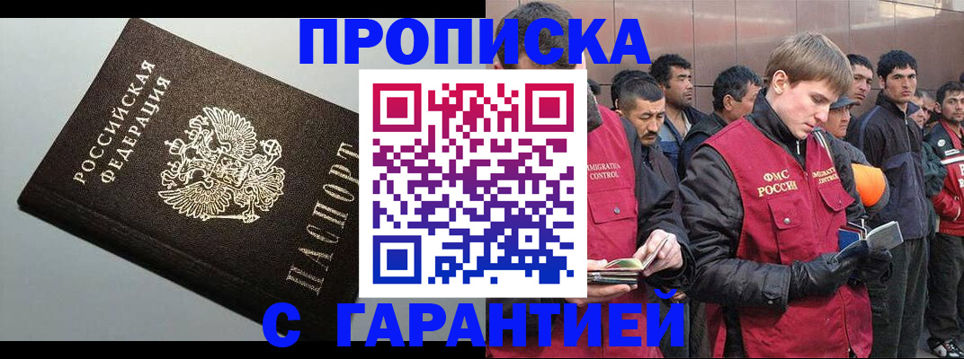 временная регистрация собственник в Берёзовском